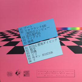 MACプラス – フローラルの専門店 VAPOR WAVE Pink Vinyl